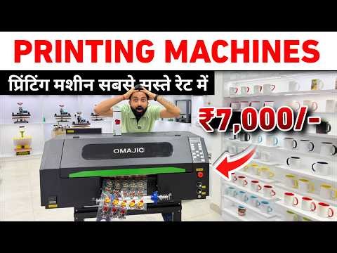 Printing Machine Directly from factory || Dtf printer machine || T shirt printing , mug printing