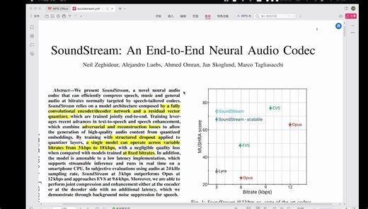 论文解读-SoundStream: An End-to-End Neural Audio Codec
