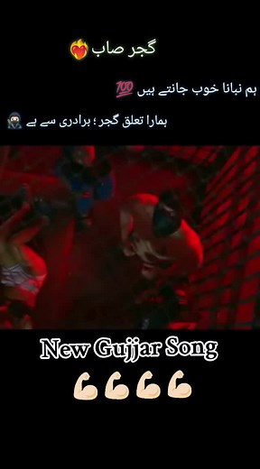 New Gujjar Song #foryo🫡 upage 🦅#Gujjar 🦅 Saab 🫡 #Brand 🦅 Gujjar 🦅 109 🦅🦅🦅🦅🦅#gujjaran 🦅 de 💪🏻 munde 💪🏻💪🏻💪🏻💪🏻💪🏻😎💪🏻