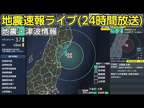 Japan Earthquake Live Stream SREV