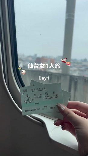 仙台で楽しむ1人旅の魅力