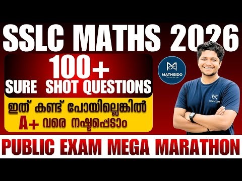 SSLC Maths Public Exam 2026: Score A+ with this Mega Marathon! 🎯 |Revision | Important Questions
