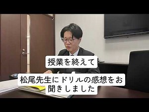 中学生のスマホやSNSの使用、どう教えている？｜SNS情報モラルドリルを使った感想（浪速中学校・松尾大輔教諭インタビュー）