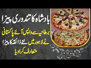 Badshah Ka Tandoori Pizza - Pakistani Ne Lahore Me Pizza Ka New Taste Introduced Kara Dia