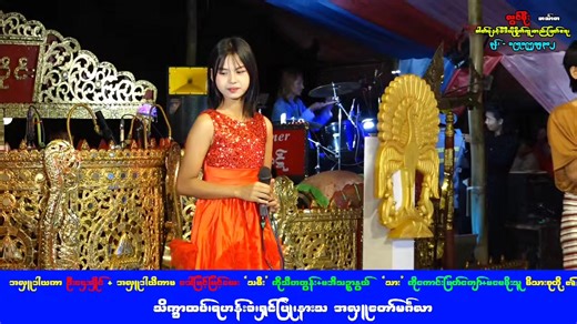 Lwin Moe Hin Thada: A Trending TikTok Video