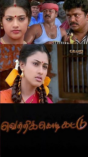 Vetri Kodi Kattu HD Tamil Full Movie | Remastered | Murali, Parthiban, Meena, Malavika , Vadivelu