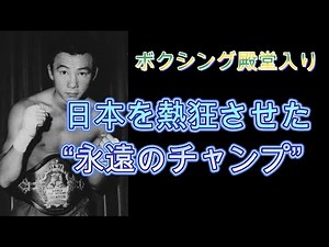 [Eternal Champion] The Life of Masao Oba