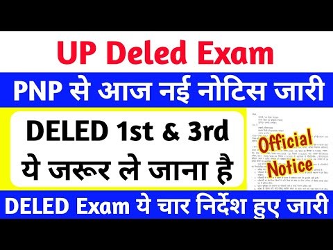 DELED 1st & 3rd Semester Exam 2025 | दिशा-निर्देश जारी🔥 | up deled latest news today | up deled exam