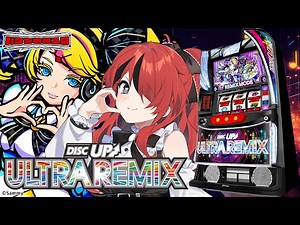 【パチスロ】A-SLOT+ ディスクアップ ULTRAREMIXを初打ち！｜縦型配信【 #パタちの朝スロ 】