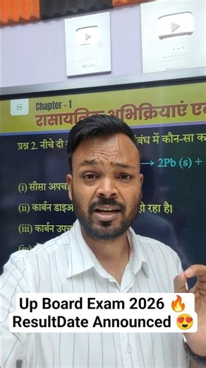 Up Board Result 2026 Date Announced #shorts #mathematicsanalysis