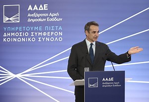 Μητσοτάκης: Είμαστε σε διαρκή πόλεμο με τη φοροδιαφυγή - ΤΑ ΝΕΑ