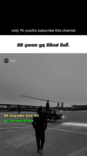 ඔබ ජයග්‍රහණය කරන විට