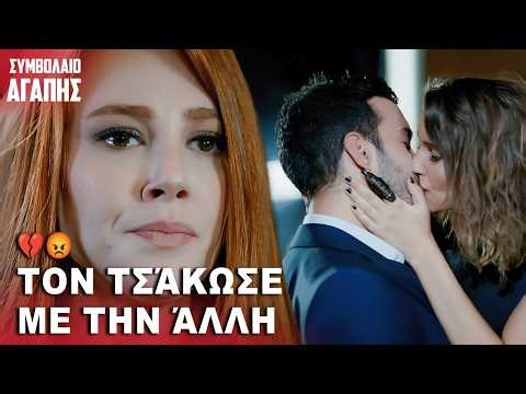 Σκηνή Ζήλιας Και Η Αλήθεια Αποκαλύφθηκε 🔥| με ελληνικούς υπότιτλους | Kiralik Ask