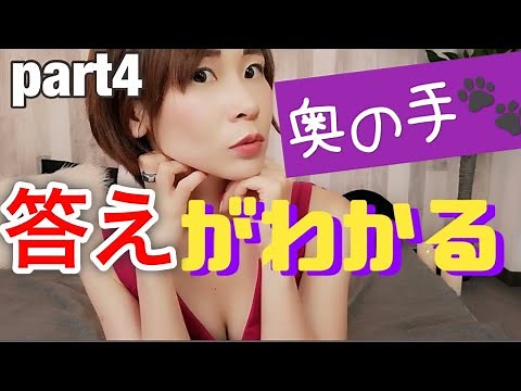 【TOEIC裏技】秒で解けるリスニング満点者の解き方part4