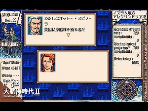 【Play】PC-9801 大航海時代Ⅱ（ カタリーナ・エランツォ）#32 レトロゲーム
