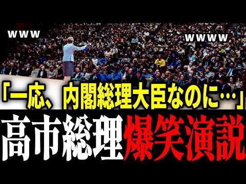 [Hilarious] Almost a stand-up comedy! Ishikawa residents are enthusiastic about Prime Minister Ta...