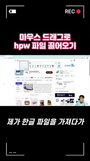 Open HWP Files via Mouse Drag - Using the RHWP Chrome Extension