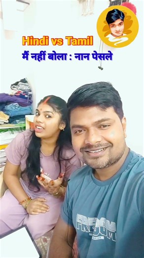 Learn Hindi to Tamil | Tamil bhasha kaise sikhen #tamil #tamillanguagelearning #shorts