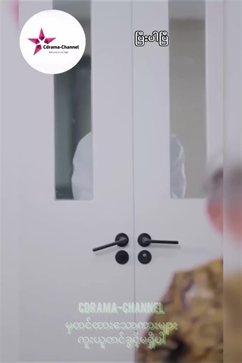 ဦးရဲ့ချစ်ဇနီးလေး End#အသဲလေးတော့ပေးသွားနော်😍 #chinesedramashorts #တရုတ်ဇာတ်လမ်းတို #fyp