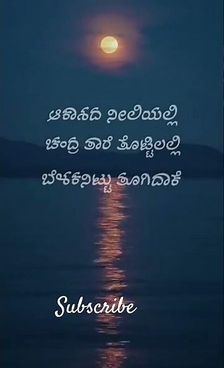ಆಕಾಶದ ನೀಲಿಯಲ್ಲಿ | Aakaashada Neeliyalli | Dr C Ashwath | Kannada Bhavageethe | Evergreen Song#song