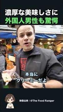 巨大すぎるホタテに衝撃！外国人男性が濃厚な旨味に驚愕！ #shorts #海外の反応 #日本旅行 #日本食 #外国人リアクション