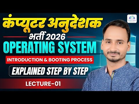 Lec-01🔥 Operating System Introduction & Booting Process | OS Marathon Classes | Sunil Yadav Sir