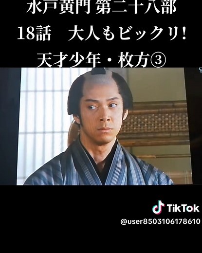 ＃水戸黄門＃時代劇＃水戸光圀＃佐野浅夫＃佐々木助三郎＃あおい輝彦 ＃渥美格之進＃ 伊吹吾朗 ＃風車の弥七＃中谷一郎 ＃うっかり八兵衛＃高橋元太郎 ＃かげろうお銀＃由美かおる＃飛猿＃野村将希＃昭和ドラマ＃昭和＃平成ドラマ＃平成