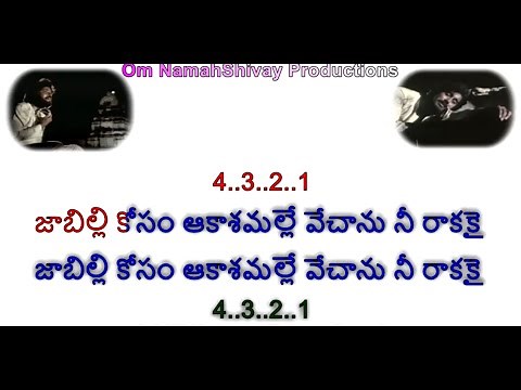 Jabilli Kosam Karaoke With Lyrics Telugu |Manchi Manasulu |Telugu Songs