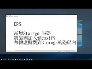 110-2網工班-vSphere-DRS及前面複習