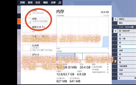 自己动手看看就知道游戏内存为什么不够了，黑屏闪退爆内存怎么办，加内存或者画质调小《ow2》