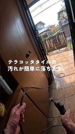 ケルヒャー高圧洗浄機で玄関を洗浄しました。