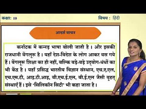 Samveda - 10th - Hindi - Karnataka Sampada - Day 78