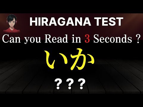 HIRAGANA TEST | Japanese Basic Words Quiz in 3 Seconds | Reading Practice for Beginners #101