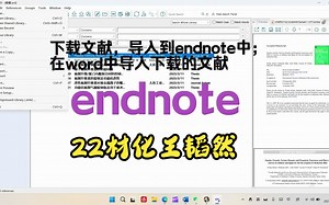 下载文献，导入到endnote中；在word中导入下载的文献