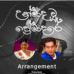 Unmada wu premadare | උන්මාද වූ ප්‍රේමාදරේ | Smule