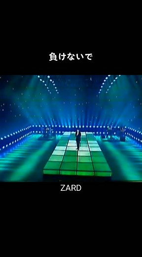 ZARD 坂井泉水 負けないでフル ライブバージョン 1993年2月5日OA MS 名曲は色褪せない