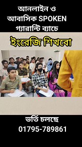 56K views · 1.7K reactions | ইংরেজি শিখবো এইভাবে চর্চা করে #spokenenglish | Rahat's English Care | Facebook