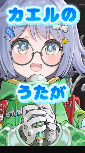 ケロむことうみんぐによるカエルの合唱が可愛すぎる【#ぶいすぽ 】【#夜乃くろむ 】