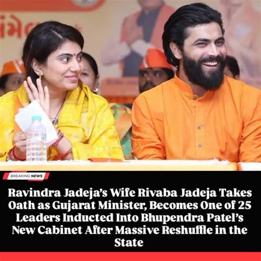 @new.spresso on Instagram: "In a major political development, Rivaba Jadeja, wife of Indian cricketer Ravindra Jadeja, has been inducted into the Gujarat Cabinet. She was among the 25 ministers who took oath during the swearing-in ceremony held on Friday. Rivaba, who represents the Jamnagar (North) constituency, is a member of the Bharatiya Janata Party (BJP). Her induction into the cabinet marks a significant step in her political career, which began when she entered politics in 2019. During th