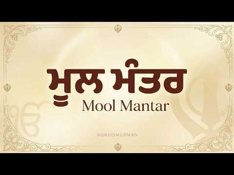 Mool Mantar Simran | ਮੂਲ ਮੰਤਰ Simran Abheyaas | Relaxing Meditation Music for inner Peace