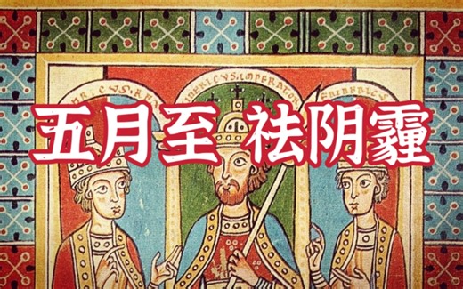 【原味】中古德国民歌——Meienzit ane nit