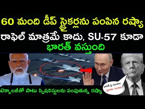 Rafale in Focus, India Shocks World with 60 Sukhoi-57 Deal | Deep Strike Power