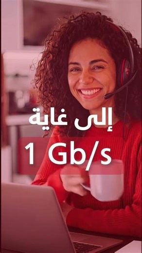 ✅ خدم من دارك مرتاح مع Fibre Optique ديال اتصالات المغرب 💻
