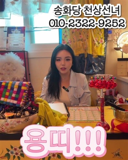 🚨9월 역대급 운수대통🚨 숨만 쉬어도 돈 들어오는 대박띠 2개 공개 (뱀띠, 용띠)