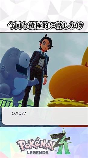 If you help Sebi find her friends... [Pokemon ZA] #Pokemon #Pokemon za #Slow commentary