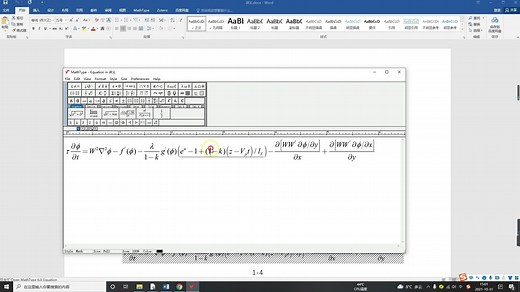 【科研不秃头系列3】Mathtype转Latex代码的超简单方法及Mythtype7的安装使用
