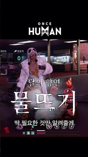 [원스휴먼] 달징 물뜨기 공략｜루퍼스 포탑 자동사냥 세팅｜솔플로 달의 속삭임 수급하기