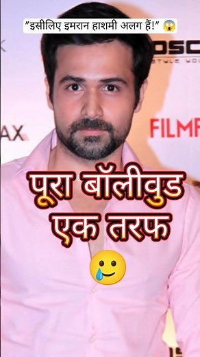 Emraan Hashmi Proves Why He’s Different | #emraanhashmi