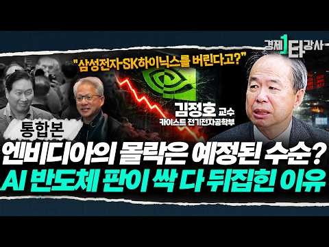 "Nvidia, the good days are over." The 'decisive reason' why U.S. Big Tech companies cannot escape...