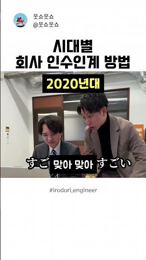 시대별 인수인계 방법